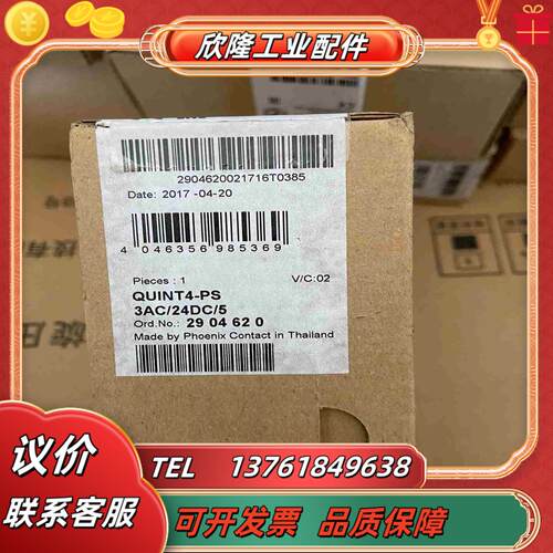 菲尼克斯电源模块QUINT4-PS3AC24DC5订议价