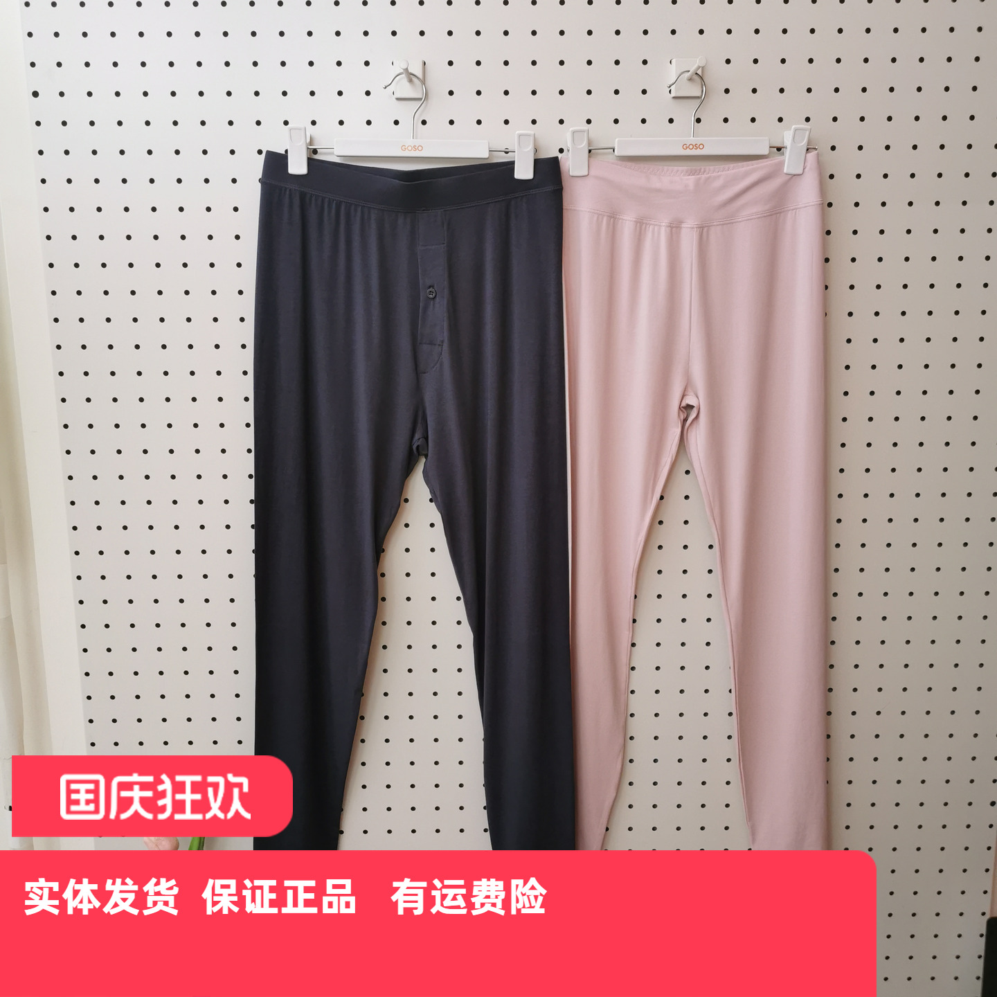 香蜜闺秀新款男女士单件秋裤