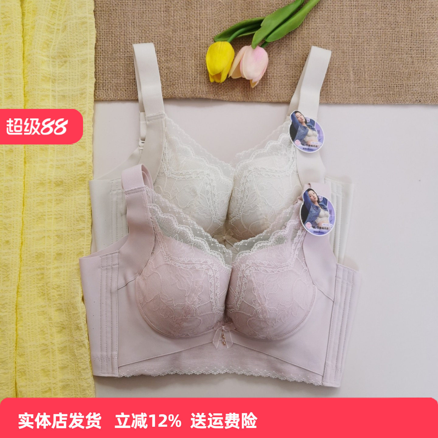 香蜜闺秀彤款香味调整聚拢文胸