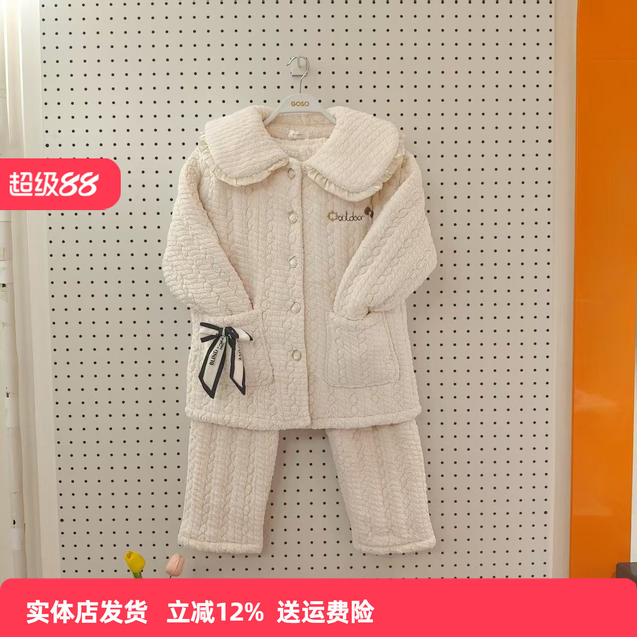 香蜜闺秀女士冬款加厚家居服