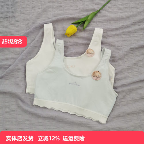 香蜜闺秀少女背心内衣一阶段