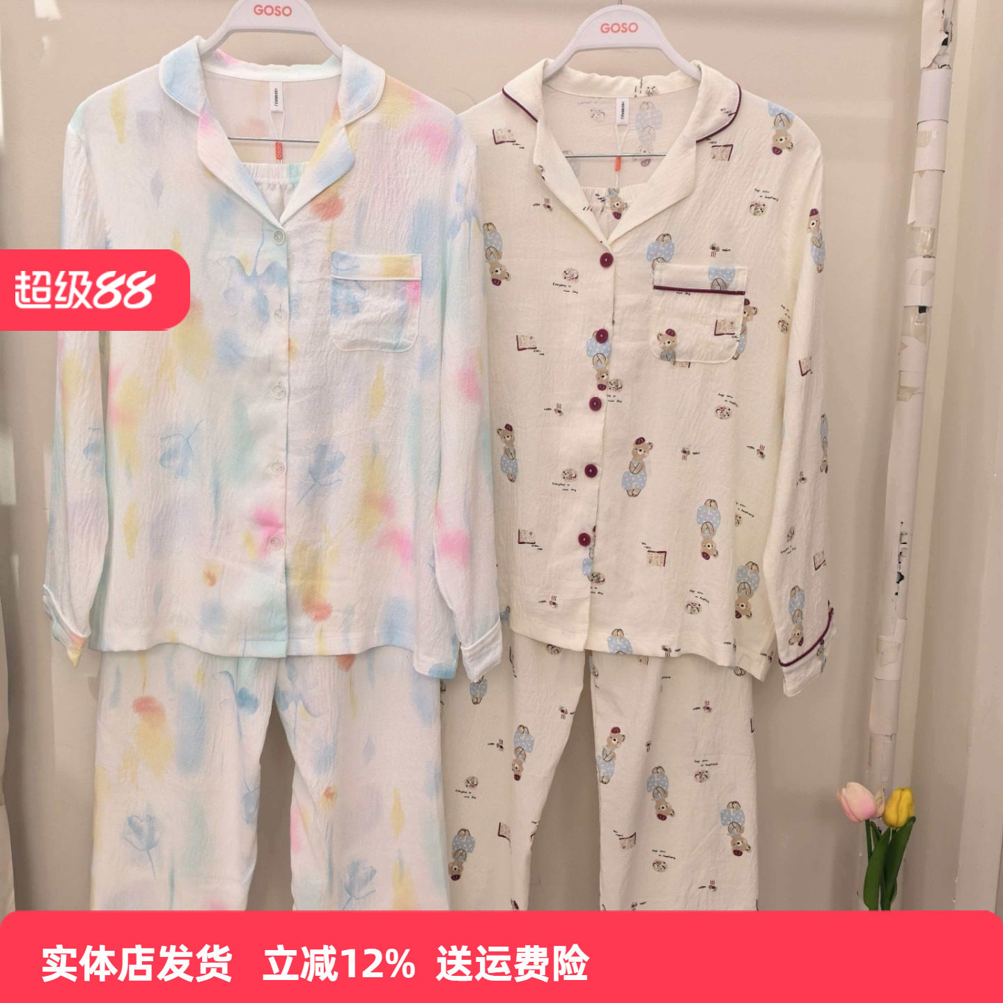 香蜜闺秀女士薄款长袖长裤家居服