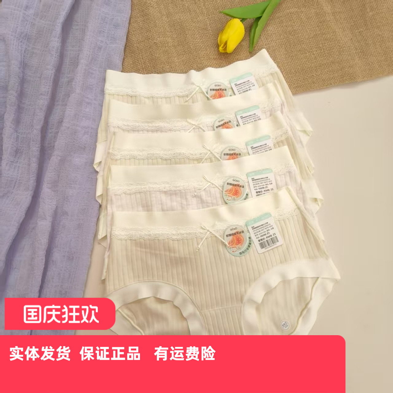 香蜜闺秀女士暖绒中腰三角内裤