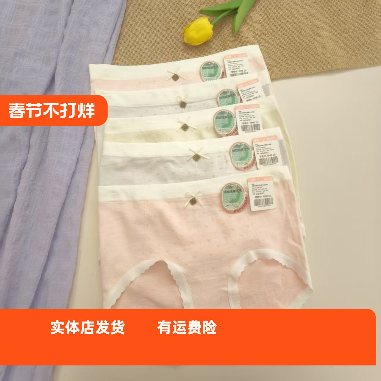 香蜜闺秀25301039女士新款柔美无缝中腰植物棉易清洗内裤