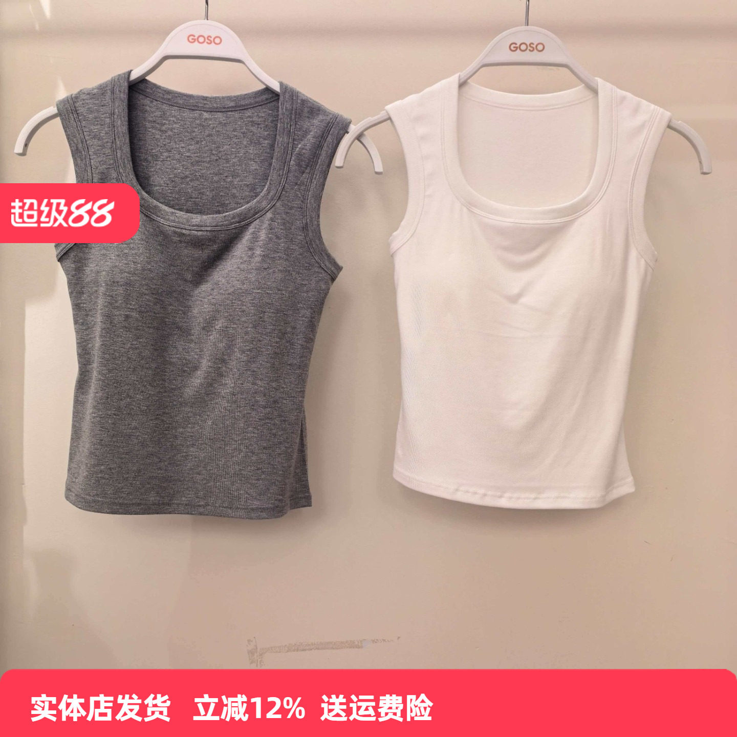 香蜜闺秀女士带胸垫宽肩带背心