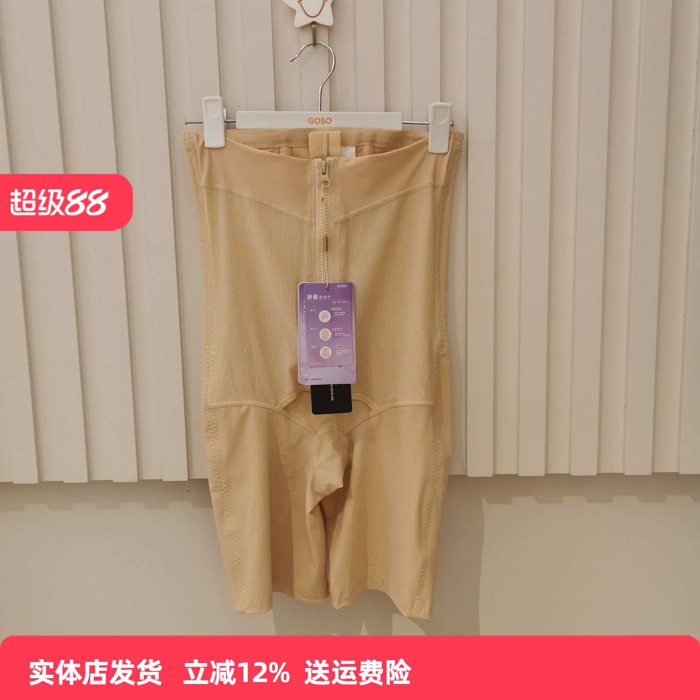 贴身不勒收胯裤香蜜闺秀提臀收腹
