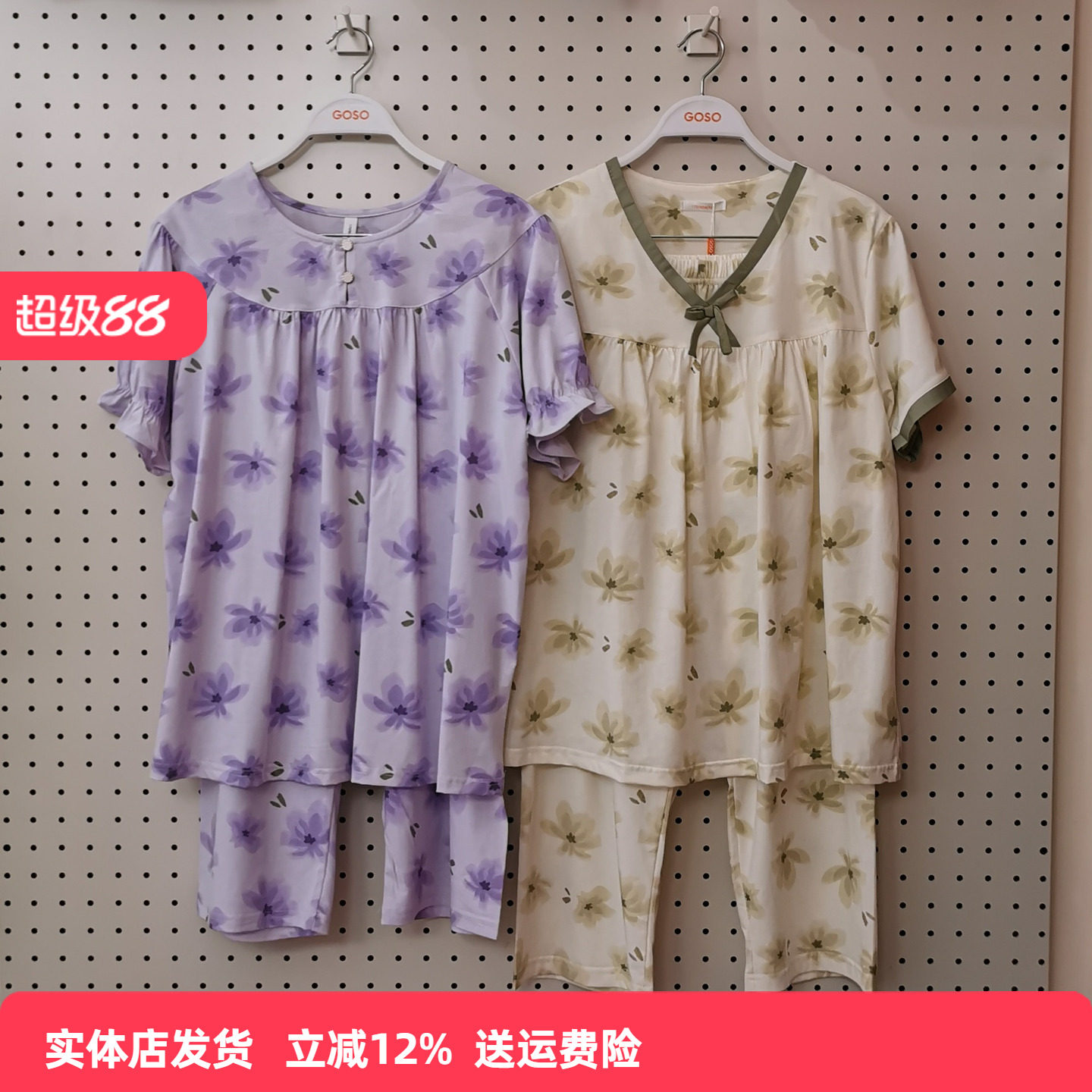 香蜜闺秀女士短袖中裤家居服