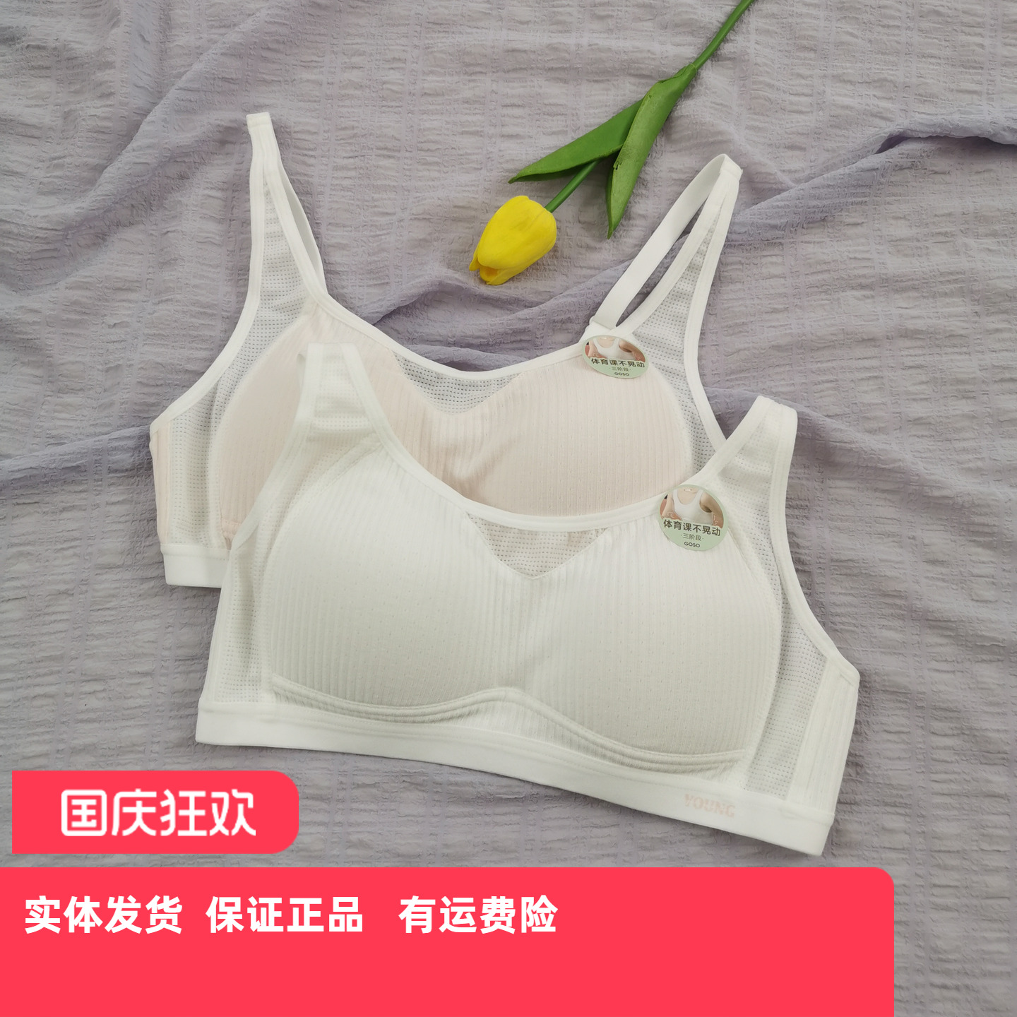 香蜜闺秀无钢圈少女文胸三阶段