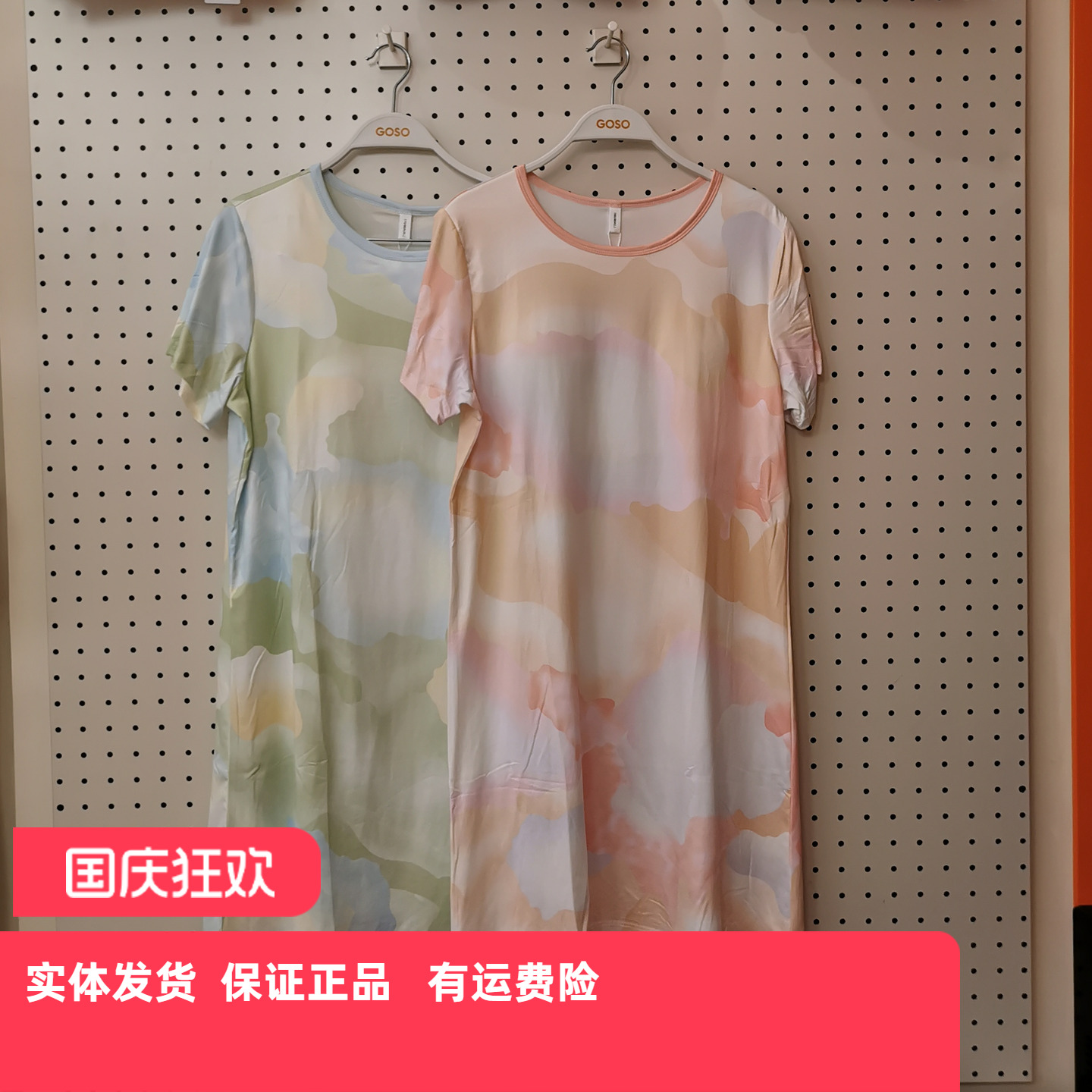 香蜜闺秀自带胸垫特价睡裙