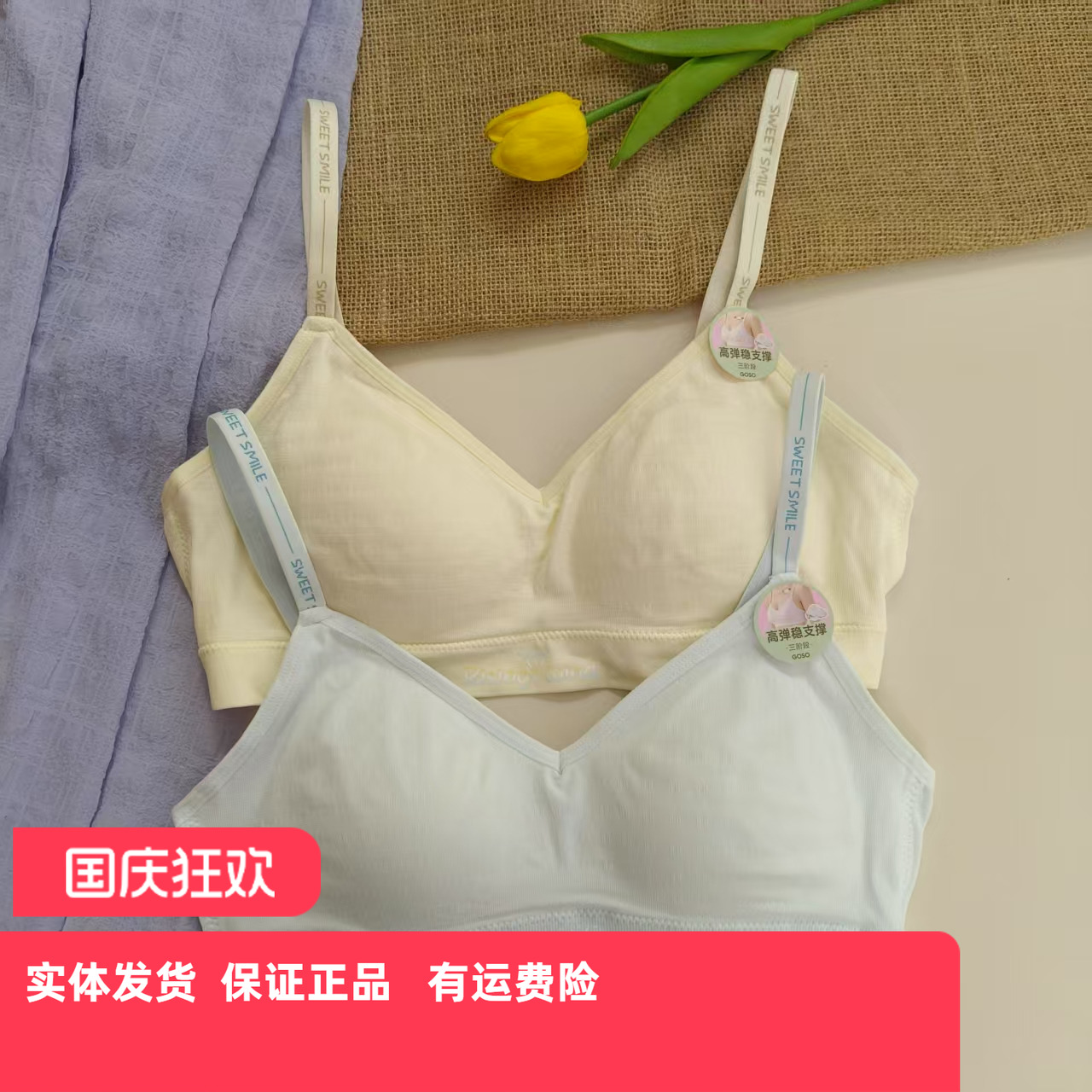 香蜜闺秀无钢圈棉质少女文胸