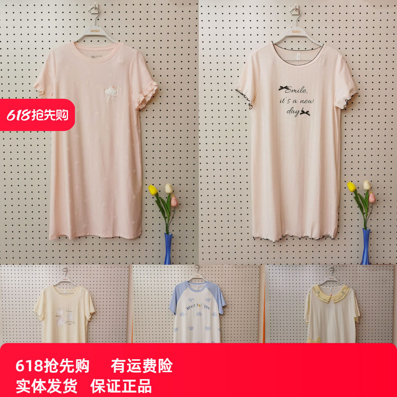 香蜜闺秀女士圆领睡裙