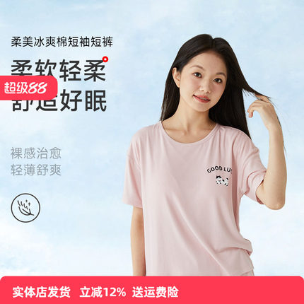 香蜜闺秀25203173女士新款短袖短裤带胸垫凉感家居服套装。