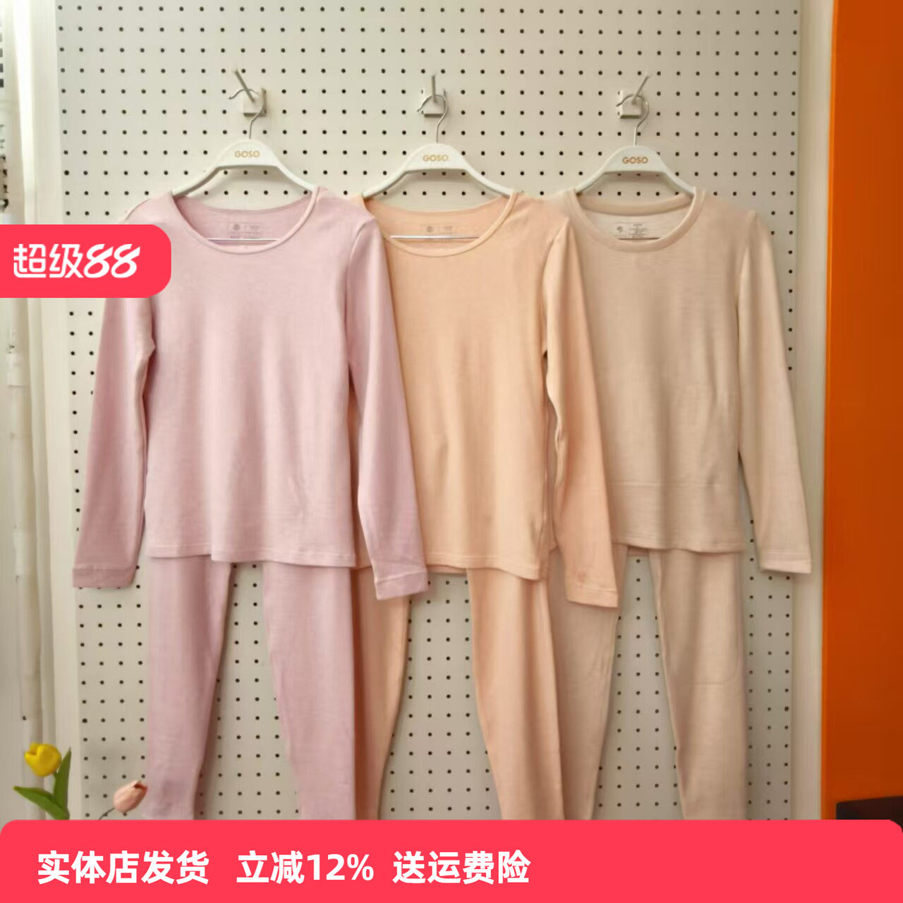 香蜜闺秀女士新款贴片秋衣秋裤
