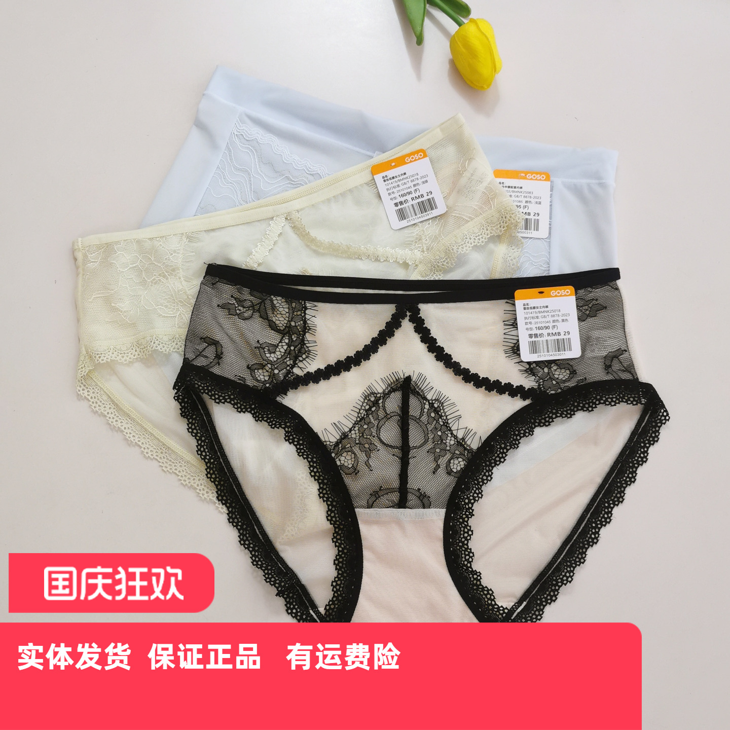 香蜜闺秀女士性感蕾丝内裤