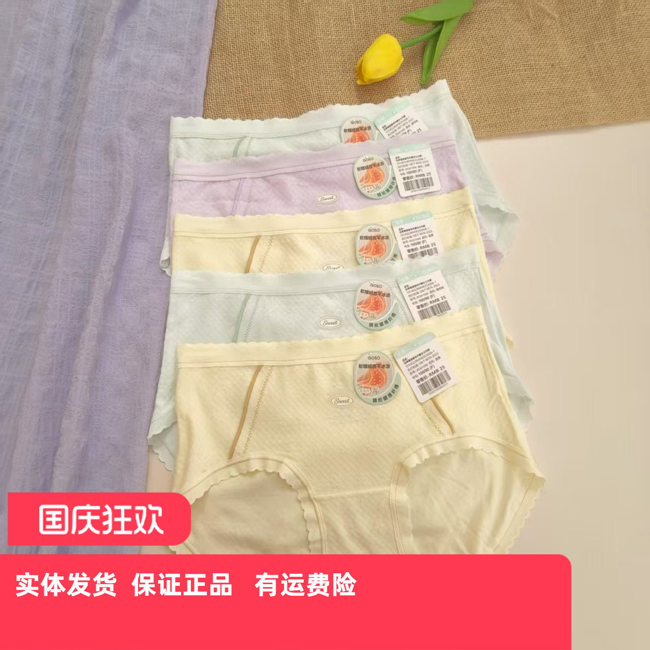 香蜜闺秀女士暖感磨毛中腰内裤