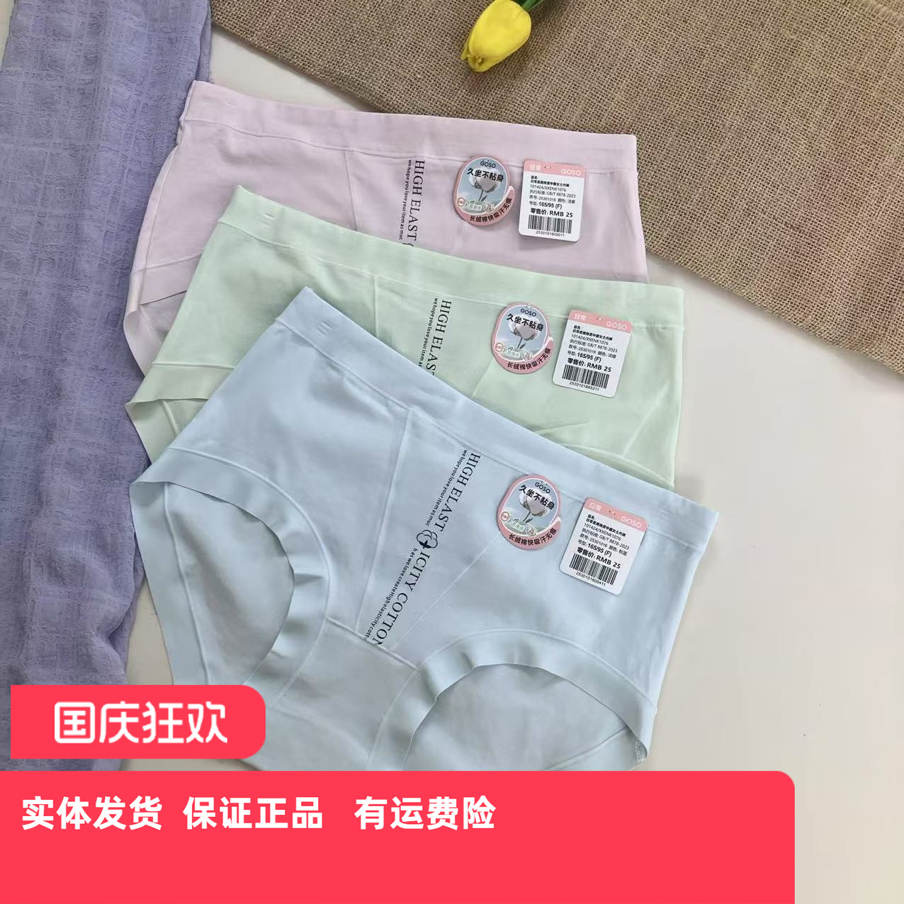 香蜜闺秀25301016女士长绒棉7A抑菌日常柔美中腰三角内裤