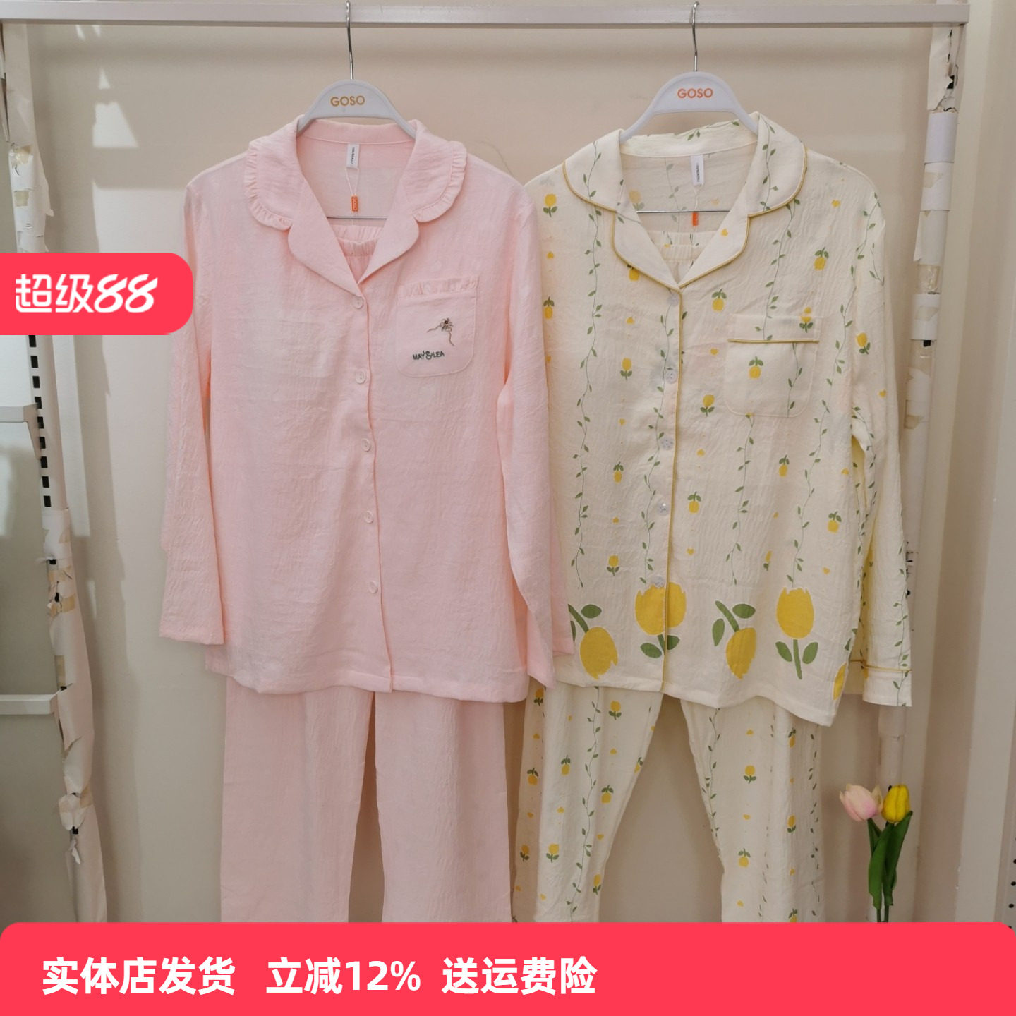 香蜜闺秀女士带胸垫薄款家居服