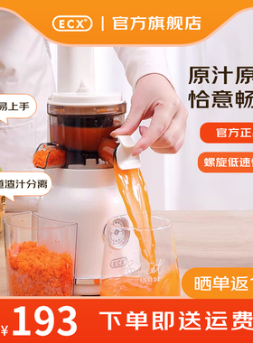 ECX原汁机家用全自动多功能小型果汁杯渣汁分离便携式迷你榨汁机