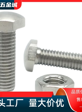 SUS440C PBE56定位螺栓 头部R型SSTCB4 5 6 8 细螺纹 六角型