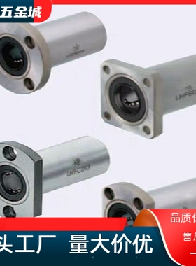 LHFCD20/LHFSD20/LHFRD20/LHICD20/LHISD20/LHIRD20直线轴承中型