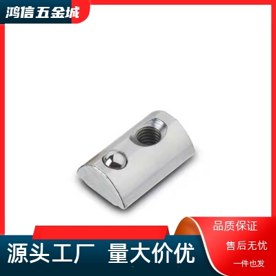 AHK21-308/206/4510/408-m5/m6/m8弹珠螺母铝型材代替怡和达