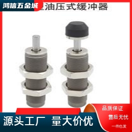 ASE/ASEC0806 1007 1210 1412 2015精密型油压式缓冲器