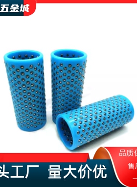 钢球衬套MBJH20-30/35/40/50/60/70高刚性树脂钢球衬套