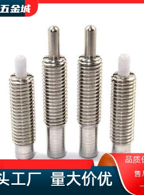 PJLW弹簧柱塞 弹簧销  定位销 轻载型 VCN515 M3~M16