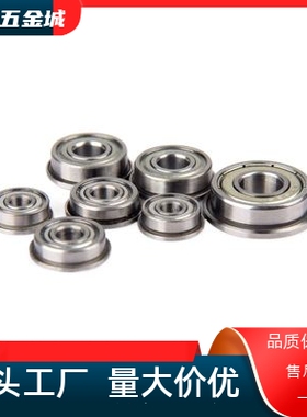 BAL6900 6901 6902 6903 6904 6905ZZ-E-J-SUS带凸缘深沟球轴承