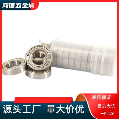 小径滚珠轴承B633 634 635 636 637 638ZZ尺寸不锈钢C-SB
