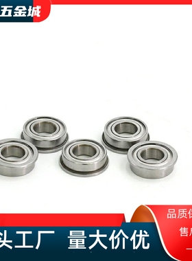 BAL6700 6701 6702 6703 6704 ZZ-E-J带凸缘法兰轴承替怡合达挡边