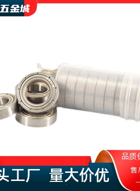 B673 674 675 676 677 678ZZ 尺寸 不锈钢C-SB小径滚珠轴承