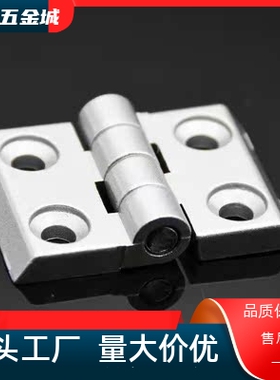 AKQ52-G-B/Z-R/L2020/3030/3040合页4040GHH铰链A插拔GHHT8/6尼龙