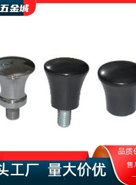 HAQ01 02 03 06 07蘑菇型把手钢镀铬黑色胶木蘑菇头旋钮替怡合达M