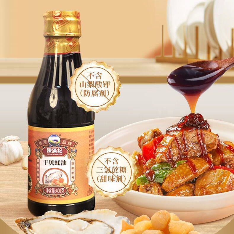 【香港品牌】陈满记干贝蚝油无防腐剂炒菜火锅烧烤蚝汁调味料400g