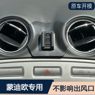 福特蒙迪欧致胜专用车载手机支架出风口中控仪表台底座夹子固定