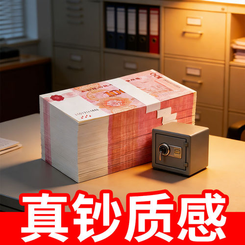 100元练功券彩礼订婚纸币仿真练功卷影视道具钞票点钞专用学校