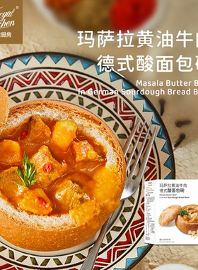 杜老爷厨房迷迭香芝士面包碗