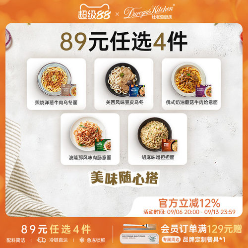 杜老爷厨房简单煮意牛肉烩意面
