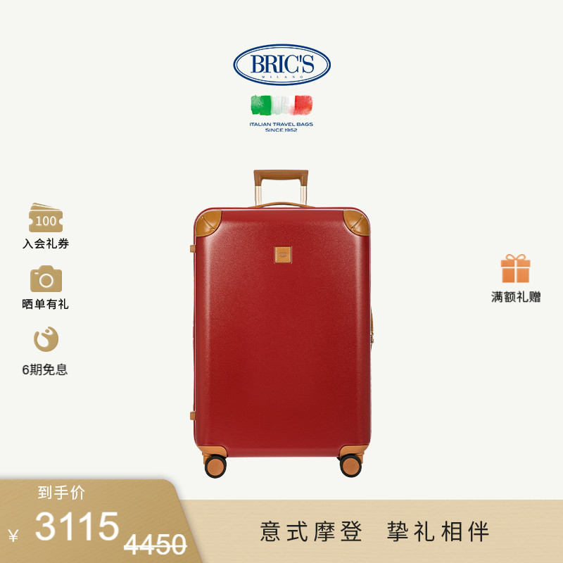 BRIC'S30寸大号行李箱拉杆箱