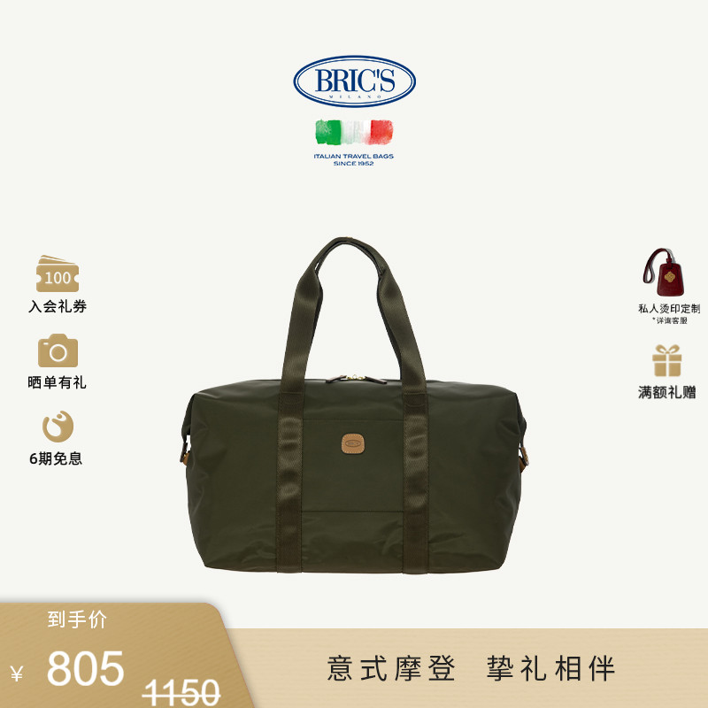 Bric'sX-collection系列旅行袋