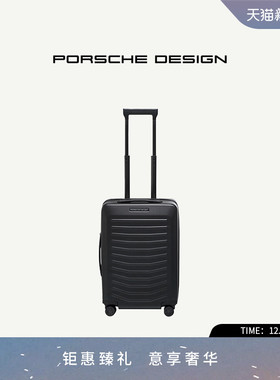 PORSCHE DESIGN/21寸拉杆箱可登机 HARDCASE系列休闲行李箱拉杆箱