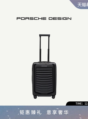 PORSCHE DESIGN/21寸拉杆箱可登机HARDCASE系列商务行李箱拉杆箱