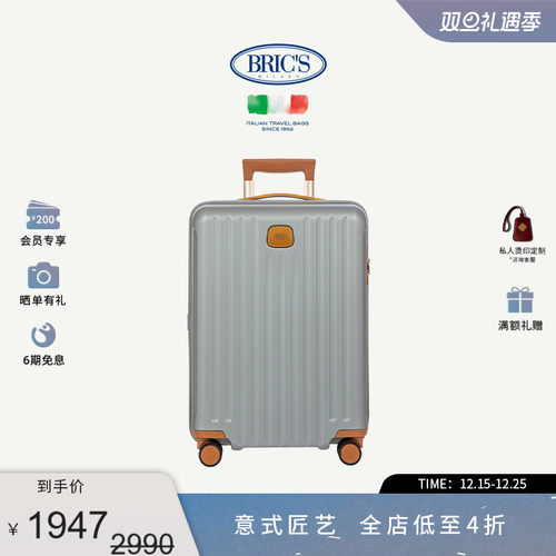 BRIC'S商务轻盈优雅拉杆箱