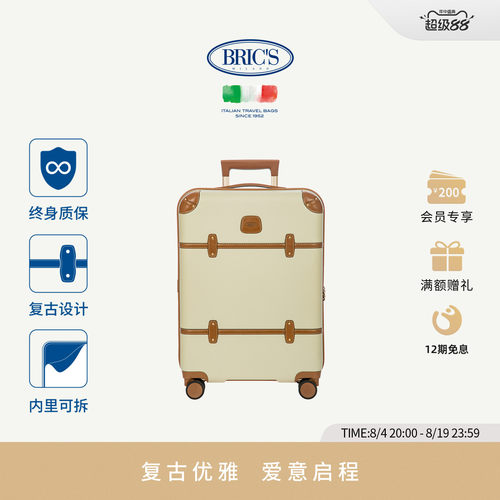 BRIC'S/21寸旅行箱心意好礼