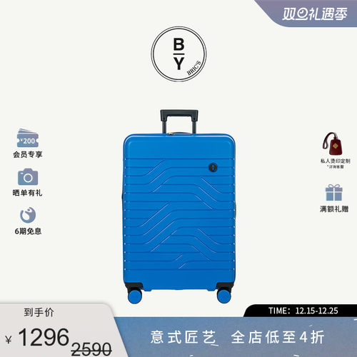 28寸拉杆箱BRIC'S静音轮