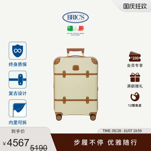 BRIC'S/21寸旅行箱心意好礼