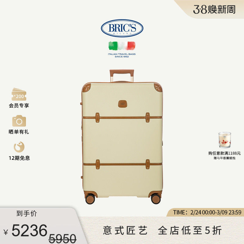 BRICS/30寸拉杆箱 BELLAGIO经典复古大容量行李箱新年礼物旅行箱