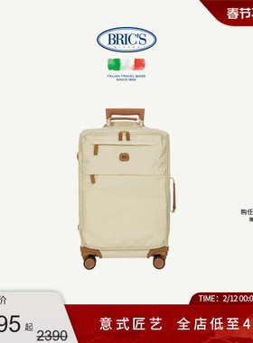 BRICS/21寸拉杆箱 可登机X系列商务轻便休闲行李箱新年礼物