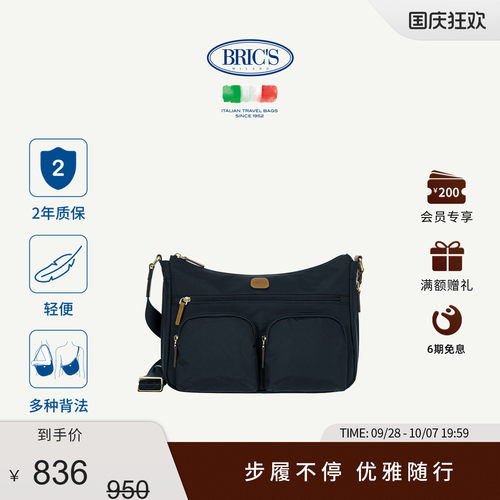 BRICSX-COLLECTION系列斜挎包